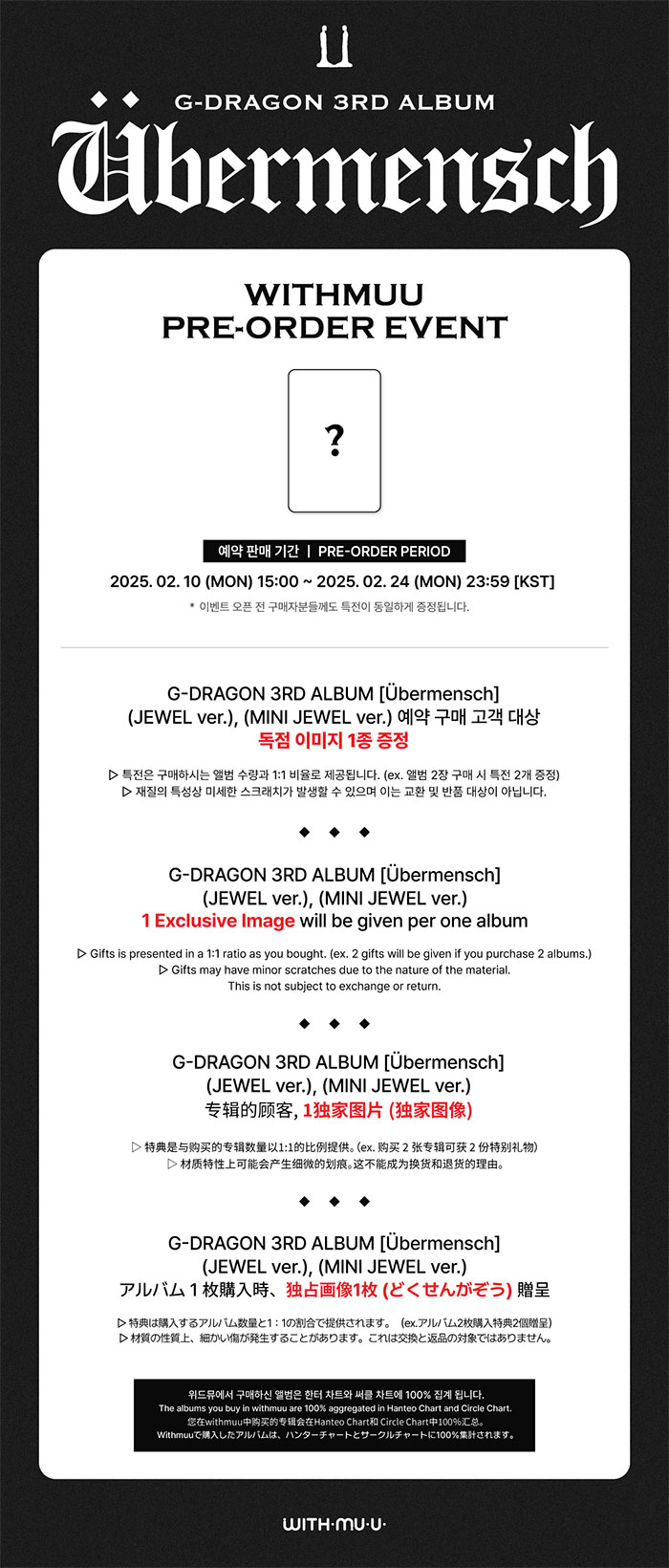 JEWEL ver. 【早期購入特典あり】 G-DRAGON 3RD ALBUM