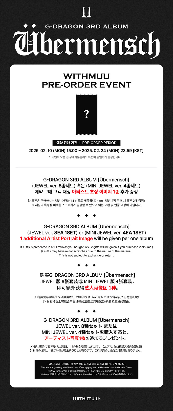 輸入盤 G-DRAGON / 3RD ALBUM ： UBERMENSCH （JEWEL VER.） [CD