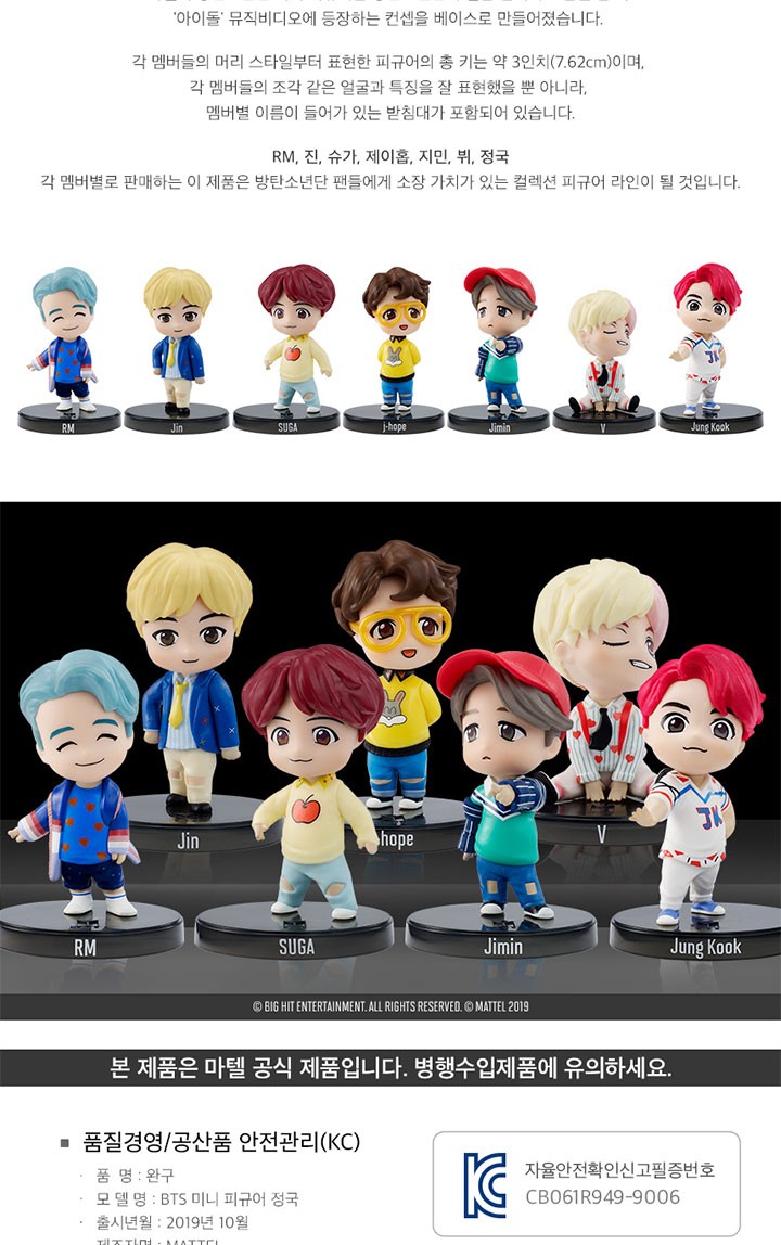 Amazon.co.jp: BTS 防弾少年団 フィギュア公式 人形 全員セット