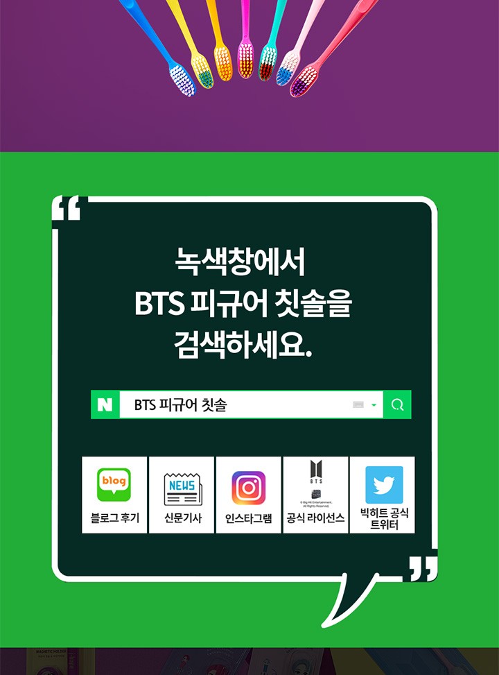 BTS キャラクターTooth Brush