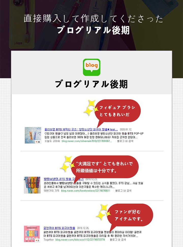 BTS キャラクターTooth Brush