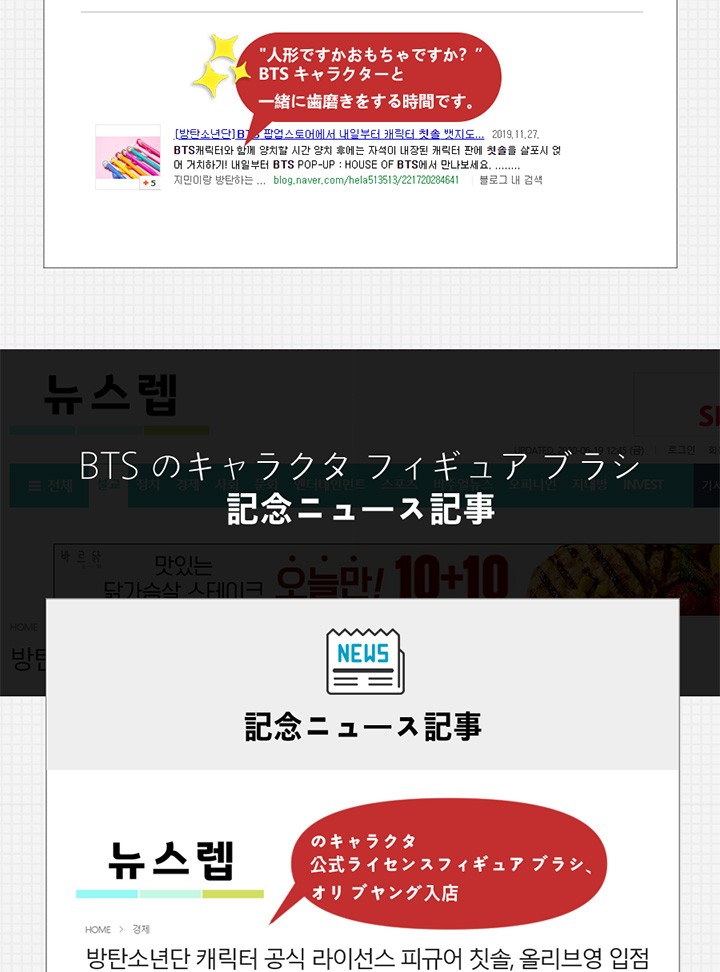 BTS キャラクターTooth Brush