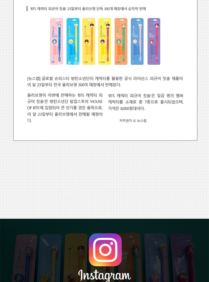 BTS キャラクターTooth Brush