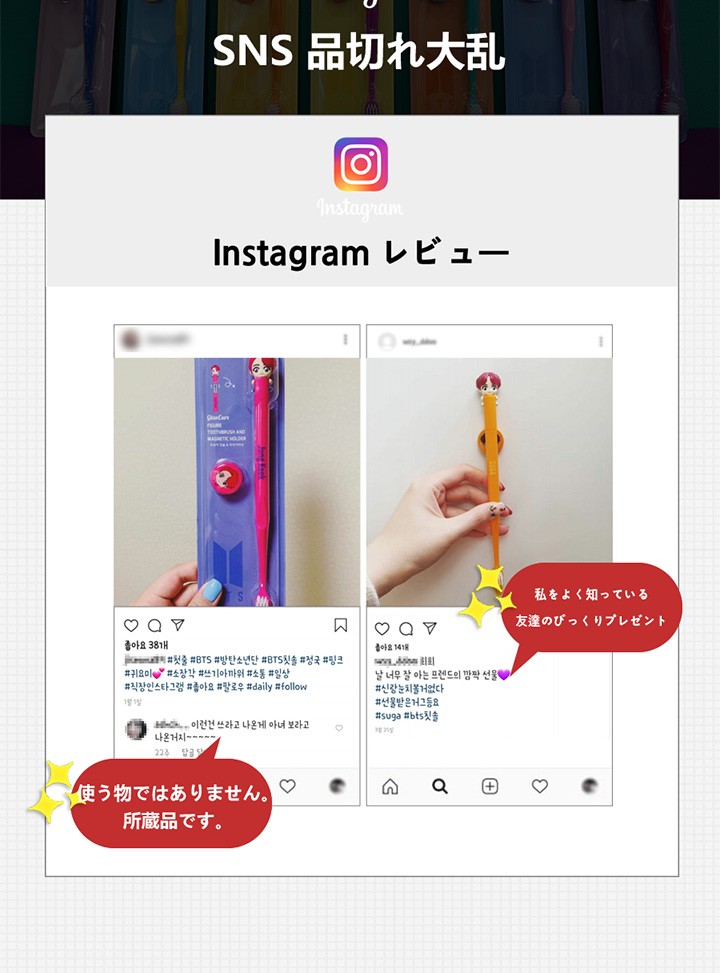 BTS キャラクターTooth Brush