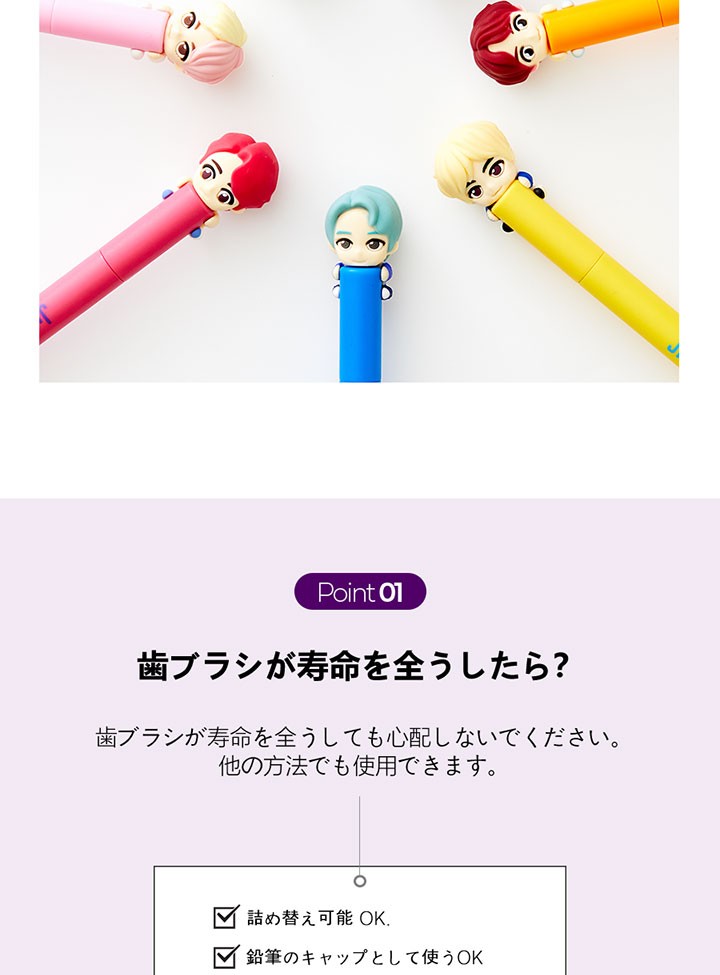 BTS キャラクターTooth Brush