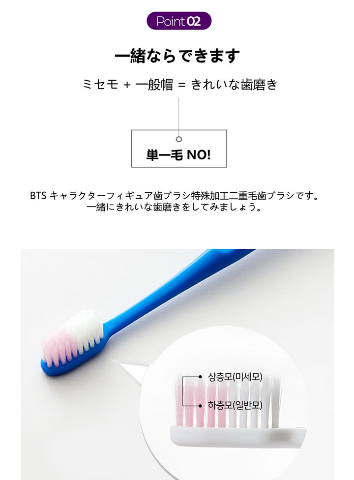 BTS キャラクターTooth Brush