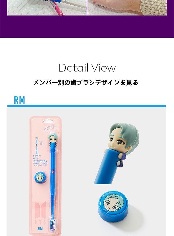 BTS キャラクターTooth Brush