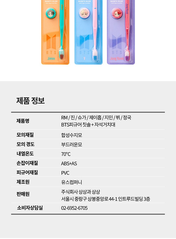 BTS 防弾少年団 バンタン Weverse 公式 フィギュアブラシ