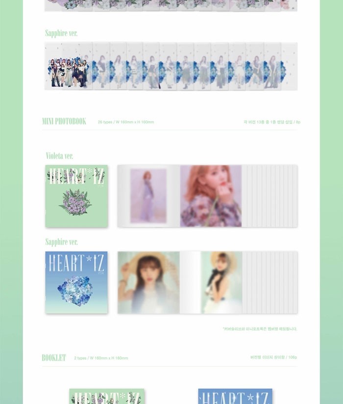 IZ*ONE アイズワン セカンド ミニアルバム HEART*IZ 韓国版 ランダム