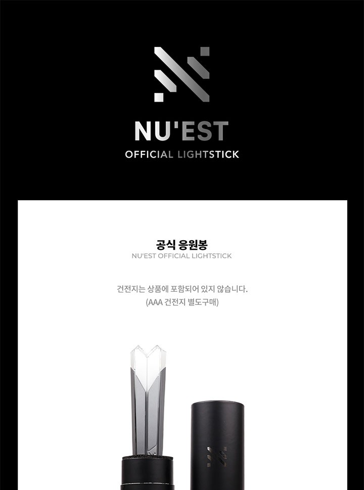 NU'EST ニューイースト ニュイ OFFICIAL LIGHT STICK 公式ペンライト 