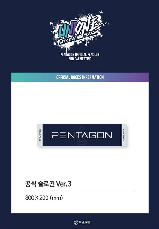 PENTAGON ペンタゴン OFFICIAL SLOGAN 公式スローガン（応援タオル 