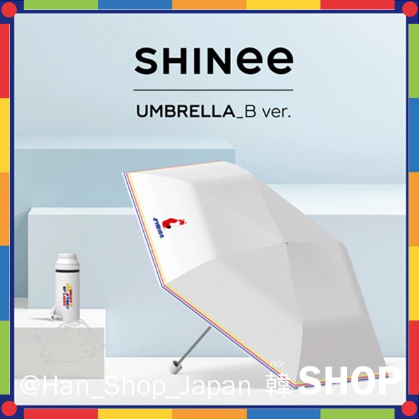 SHINee シャイニー SMアーティスト5段傘シリーズ バージョン選択 : 韓