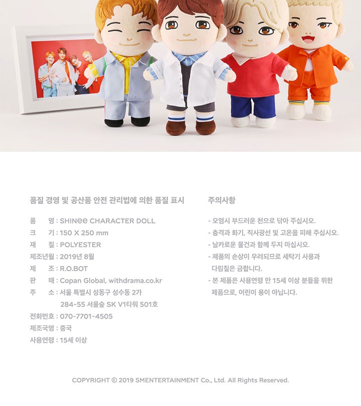 SHINEe シャイニー 公式 ぬいぐるみ CHARACTER DOLL メンバー