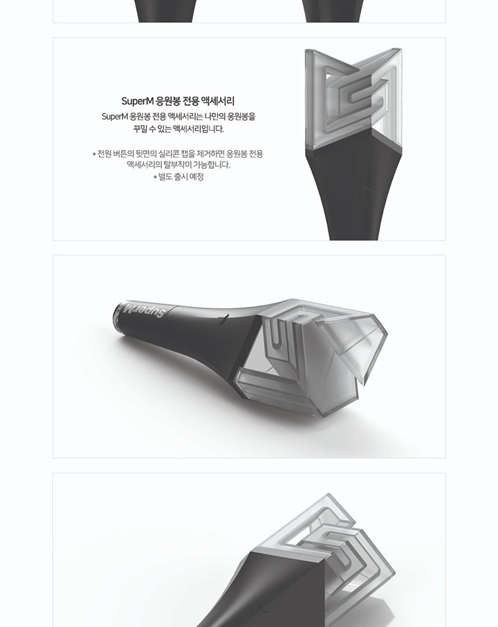 SuperM Official Light Stick 公式ペンライト : 韓SHOP - 通販