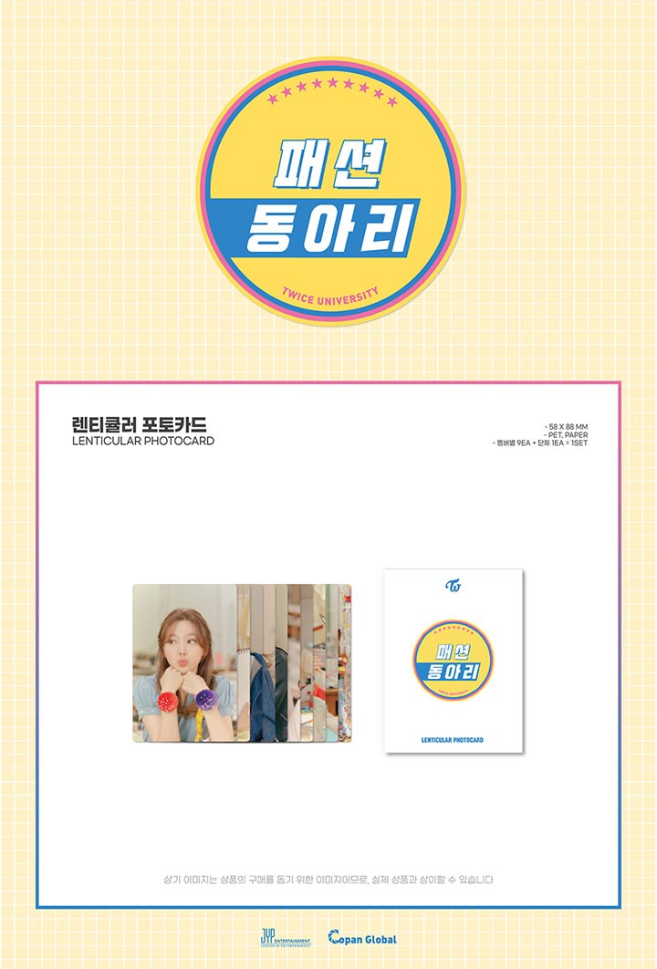 TWICE トゥワイス LENTICULAR PHOTOCARD レンチキュラー フォトカード / TWICE UNIV. FASHION CLUB  :twc-081:韓SHOP - 通販 - Yahoo!ショッピング