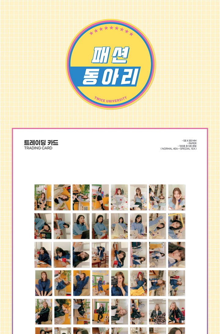 TWICE トゥワイス TRADING CARD トレーディングカード / UNIV. FASHION