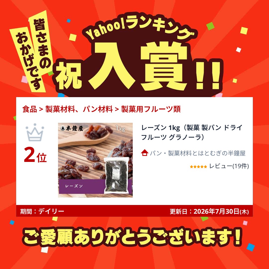 レーズン 1kg(製菓 製パン ドライフルーツ...の詳細画像1