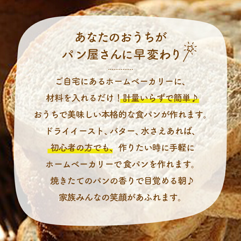 送料無料 純国産全粒粉 高そうな感じの食パンミックスセット【10個