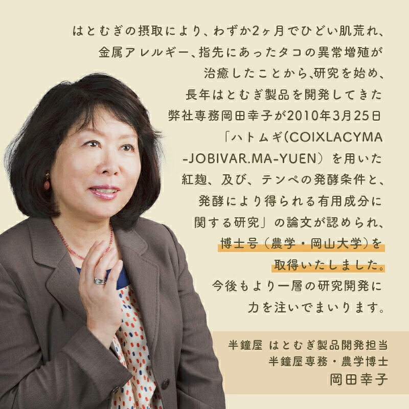 はとむぎ博士 お試し・サンプル・単品ならメール便送料無料 発芽活性はとむぎの力 SUPERGOLD（スーパーゴールド）5g×14包（ハトムギ） :  161-0078 : パン・製菓材料とはとむぎの半鐘屋 - 通販 - Yahoo!ショッピング