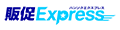 販促Express Yahoo!店 ロゴ