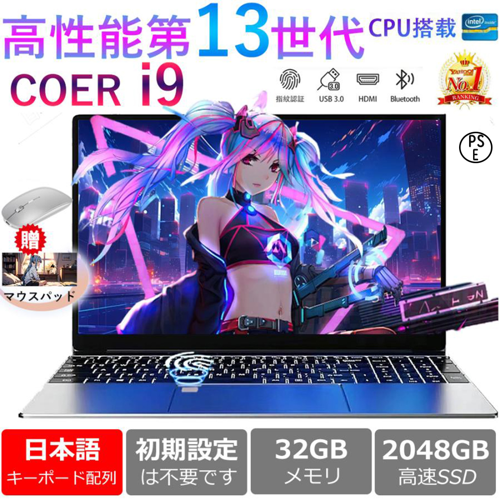 高速！ノートパソコン Windows11 オフィス i7 16GB SSD ノートパソコン 新品 windows11 office搭載 第13世代 14/15.6