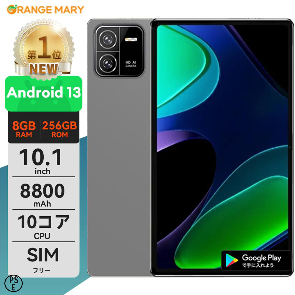 海外ブランド通販 公式サイト Android 安い 新品 10インチ PC 本体 タブレット 13 Wi 8+256GB Androidタブレット本体