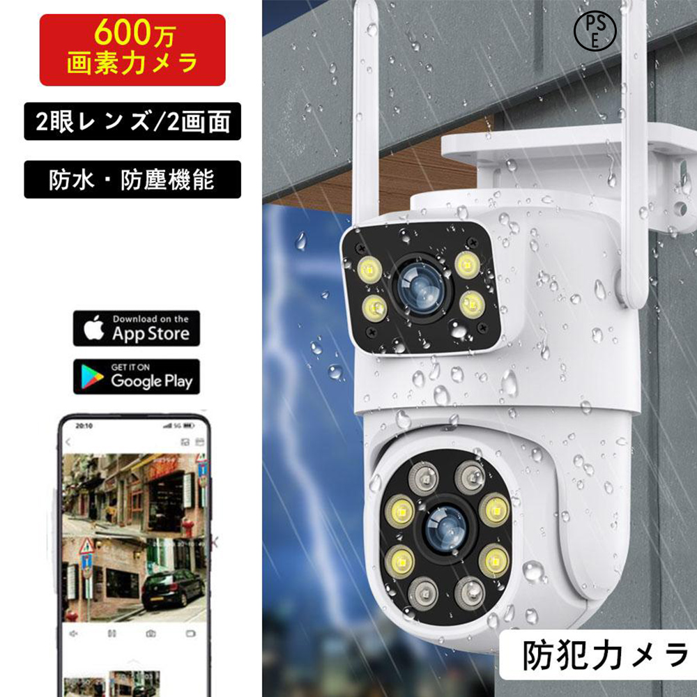 防犯カメラ 屋外 家庭用 屋内 ワイヤレス 無線 wifi 600万画素 2
