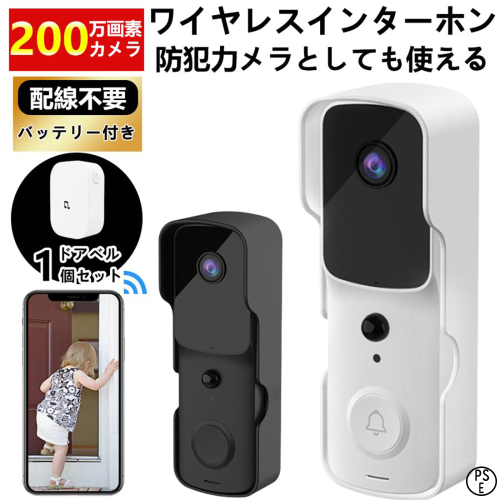 インターホン ワイヤレス ドアホン カメラ付き ドアベル 玄関 駐車場 家 防犯 インターホン ワイヤレス 工事不要 カメラ付き ドアホン WIFI