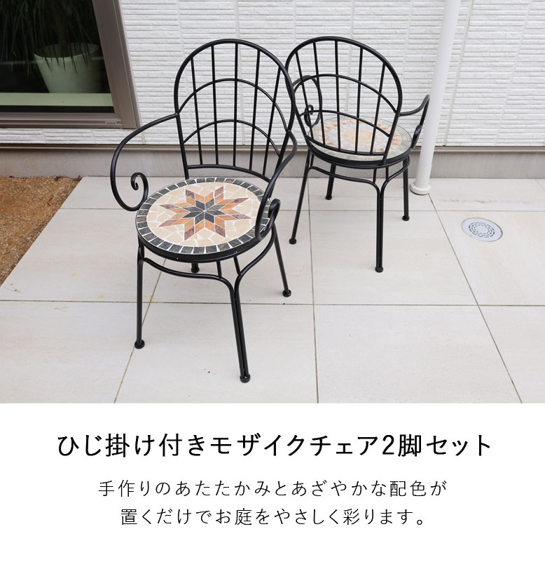 DEPOS 先行予約 アンティークチェア ガーデンファニチャー