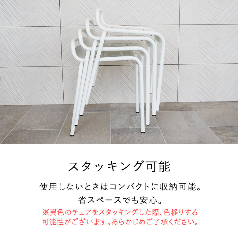 ガーデン チェア 屋外 セット おしゃれ 雨ざらし 椅子 スチール