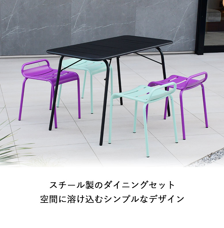 ガーデン チェア 屋外 セット おしゃれ 雨ざらし 椅子 スチール