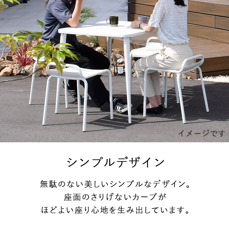 DEPOS ガーデン チェア 屋外 セット おしゃれ 雨ざらし 椅子 スチール
