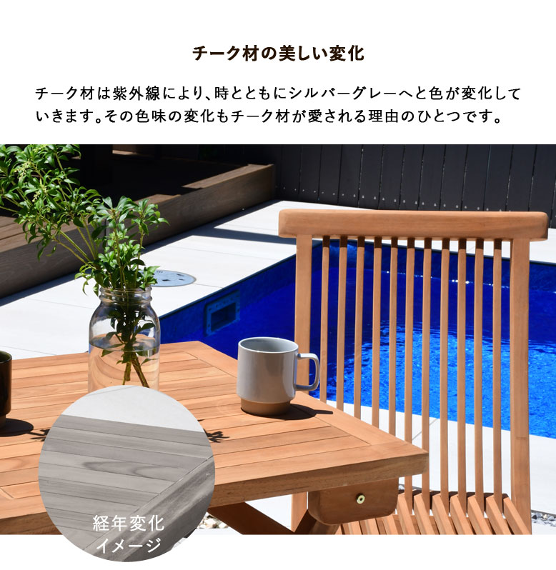DEPOS 木製 折りたたみテーブルセット チーク材 木製ガーデンテーブル