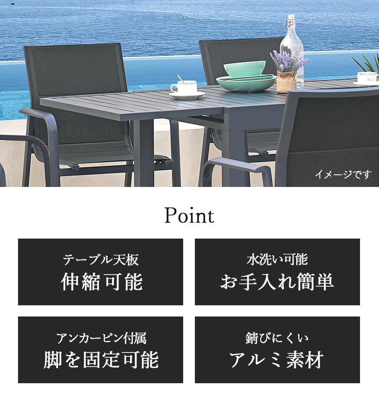 ガーデンテーブル 屋外 伸縮テーブル グリシー テーブル 単品