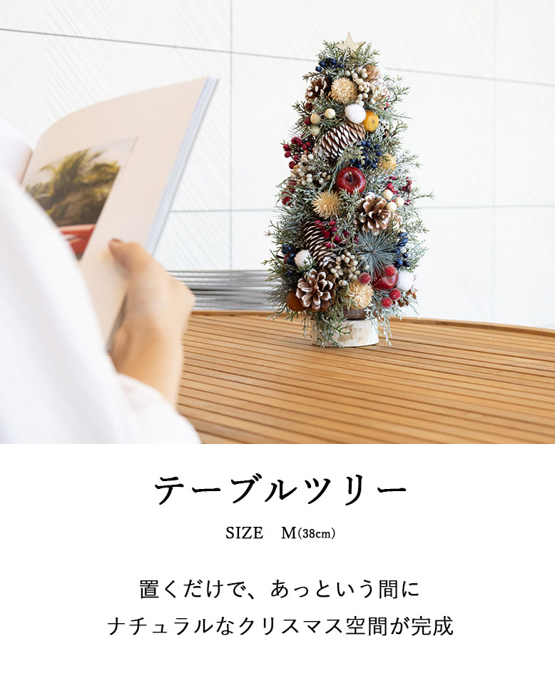 DEPOS ミニ クリスマスツリー 北欧 テーブルツリー 38cm 送料無料
