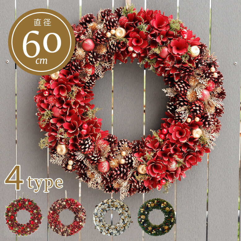 DEPOS クリスマスリース リース 玄関 天然素材 直径60cm 北欧 おしゃれ