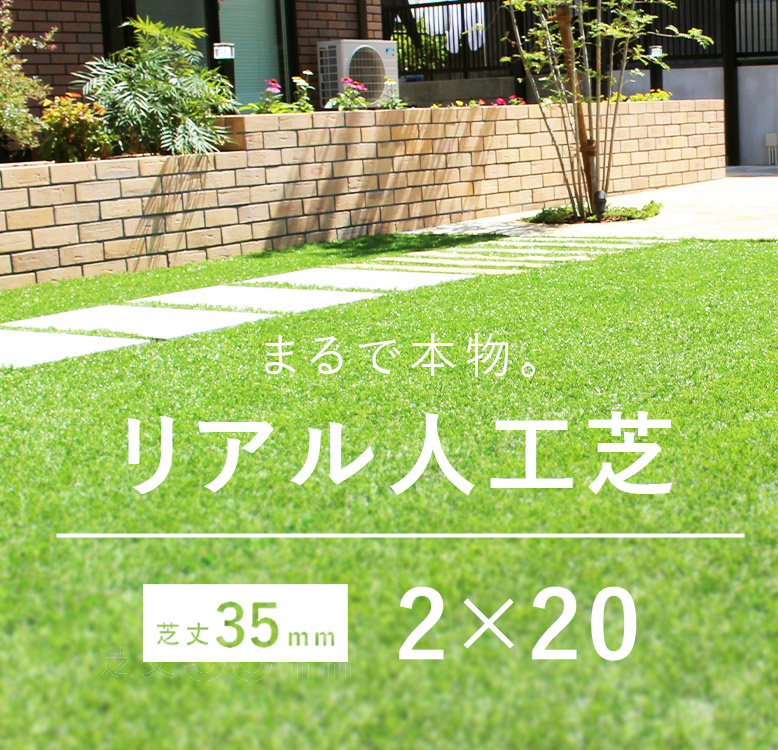 DEPOS 人工芝 ロール ロールタイプ 人工 芝生 ガーデン ガーデニング