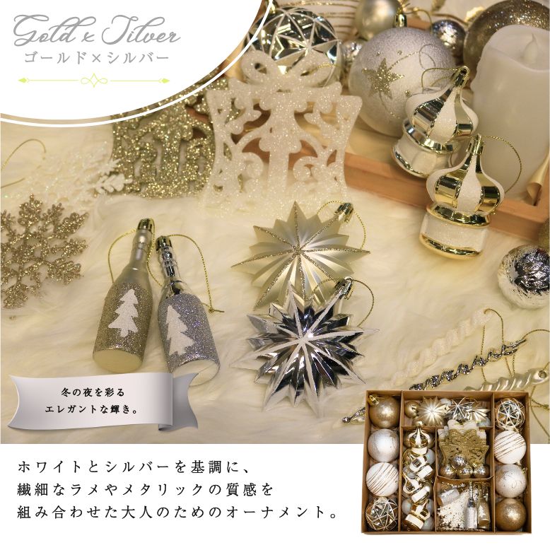キャロル オーナメント 単品 70個セット ｜ クリスマス オーナメント