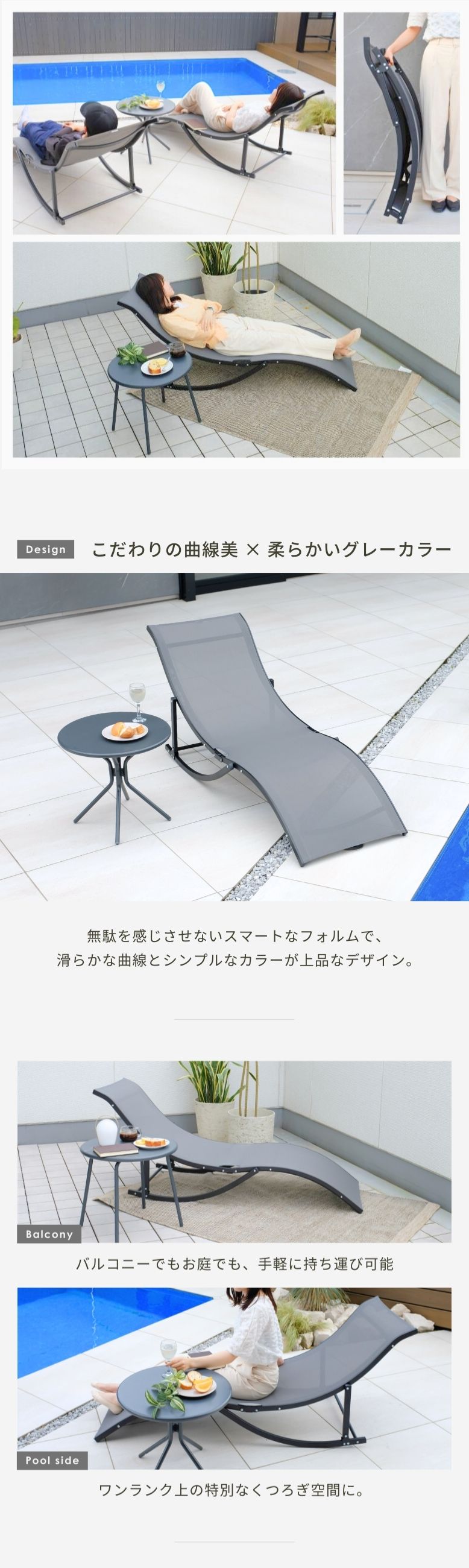 DEPOS サマーベッド ビーチベッド リクライニング サンベット