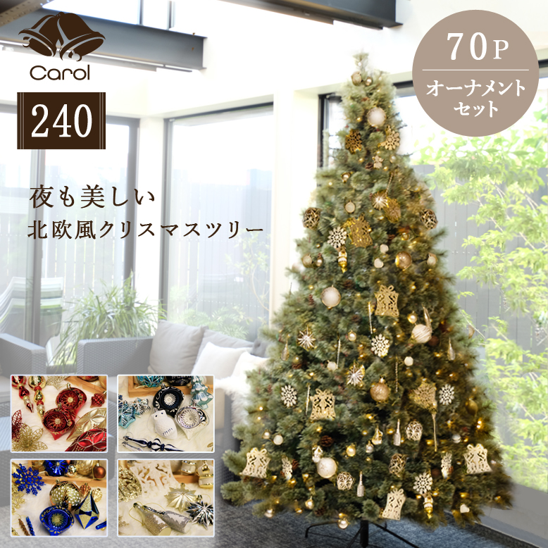 レビュー特典付き クリスマスツリー オーナメント 北欧 おしゃれ LED