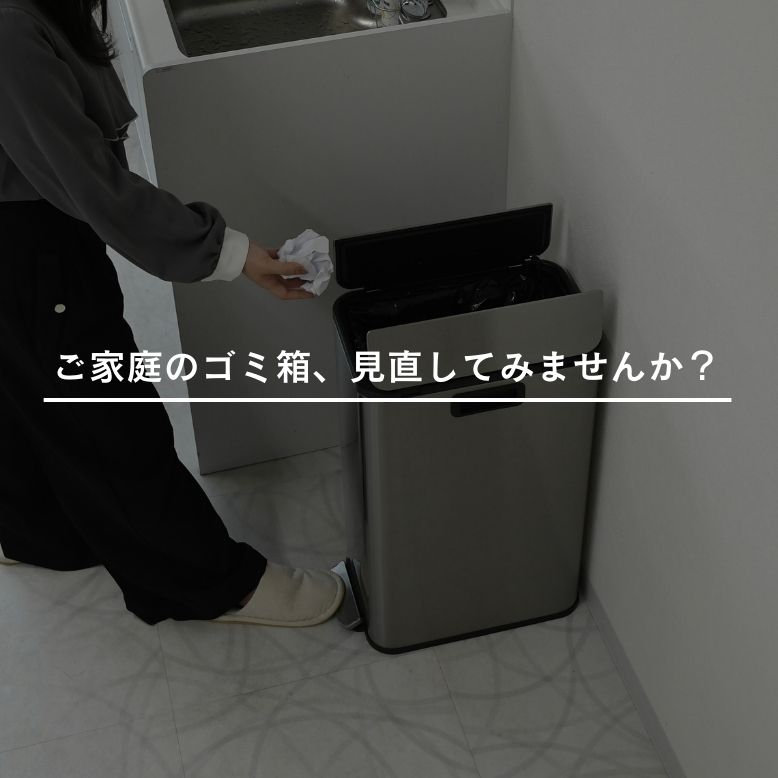 【30Lゴミ箱】29日まで限定お値下げ！美品　イーケーオー　ペダル式ゴミ箱 EKO ゴミ箱 30L エックスウィング センサー式 （ イーケーオー