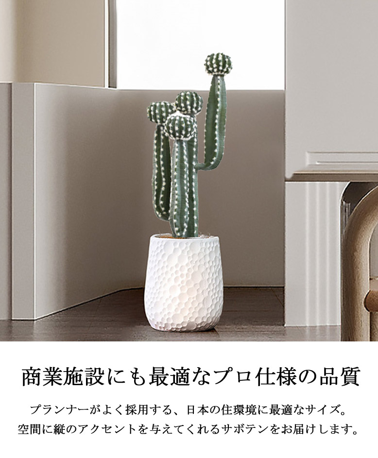フェイクグリーン 大型 おしゃれ 観葉植物 多肉 フェイク リアル