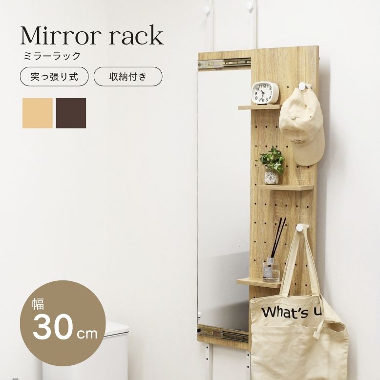 つっぱりミラー ホワイト 176cm 調整可能 DEPOS つっぱり棚 ミラー 鏡 突っ張り棚 取付簡単 子供部屋 寝室