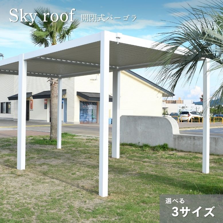 パーゴラ シェード 今年の夏のみ使用 DEPOS 【替布のみ】シェード付