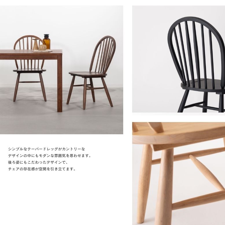 DEPOS ダイニングチェア チェア ウィンザー ボウバック ナチュラル