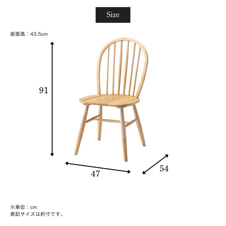DEPOS ダイニングチェア チェア ウィンザー ボウバック ナチュラル