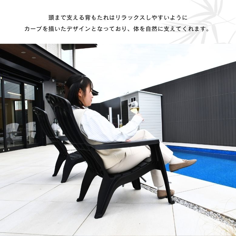 DEPOS アディロンダック チェア ガーデンチェア ローチェア 樹脂