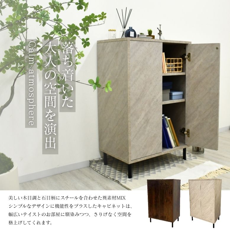 うめきち！　飾り棚 サイドボード　 収納キャビネット 和箪笥　W90 キャビネット W90
