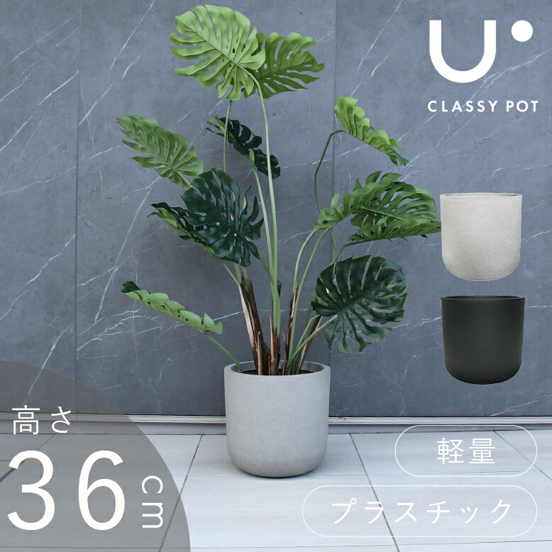 植木鉢 大型植木鉢 軽量 鉢 鉢カバー ストーン ブラック ホワイト 屋外