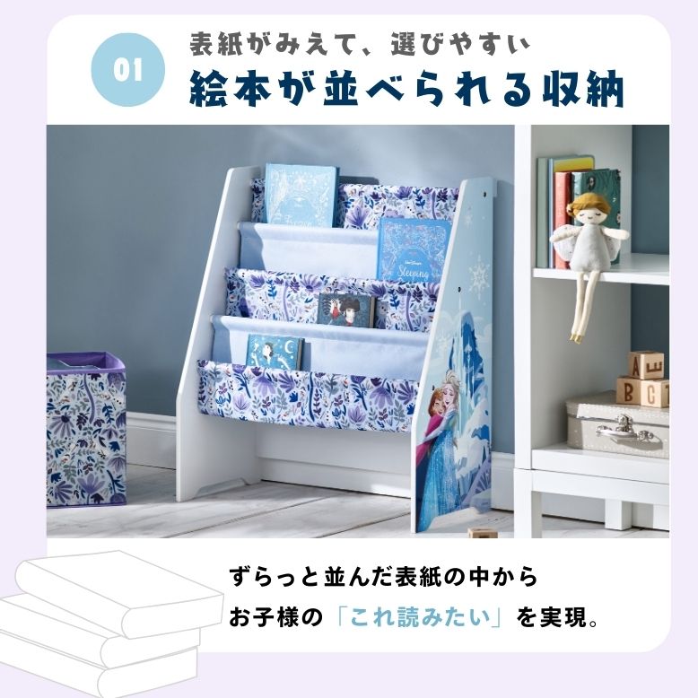 Disney（ディズニー） 収納棚 本 本棚 絵本 ブックスタンド3段 子供